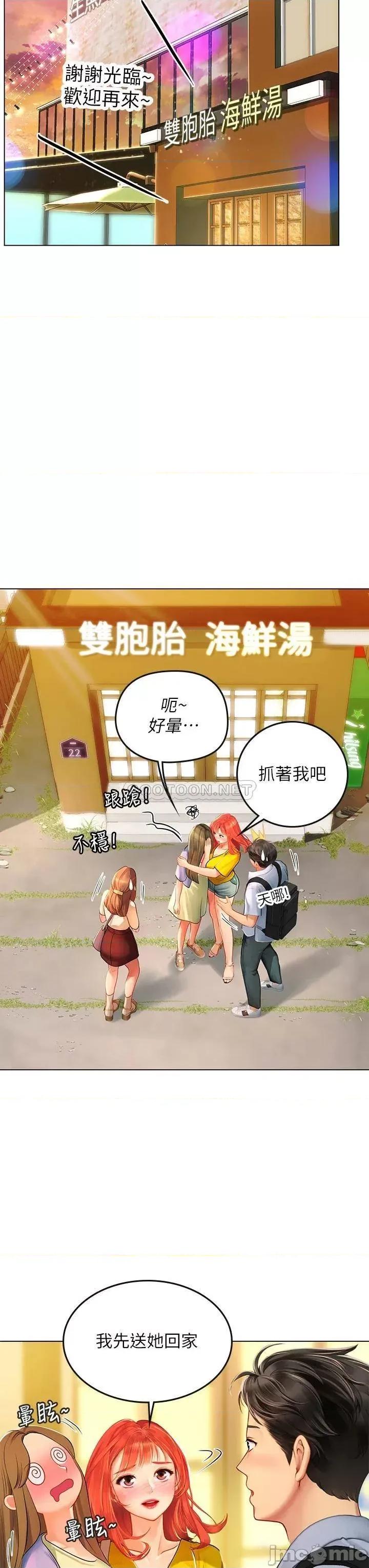 海女实习生 海女实习生9 第34页