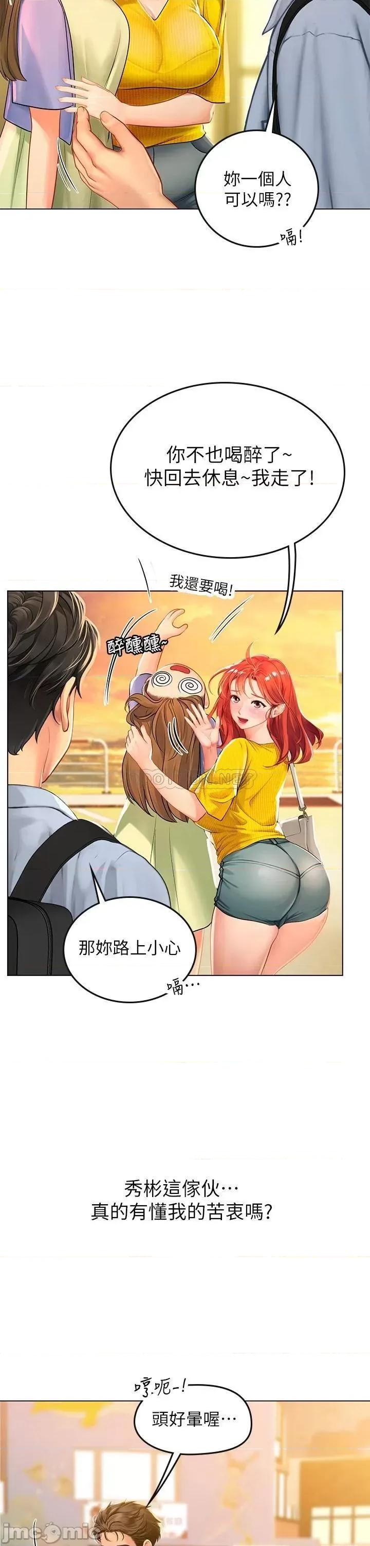海女实习生 海女实习生9 第35页