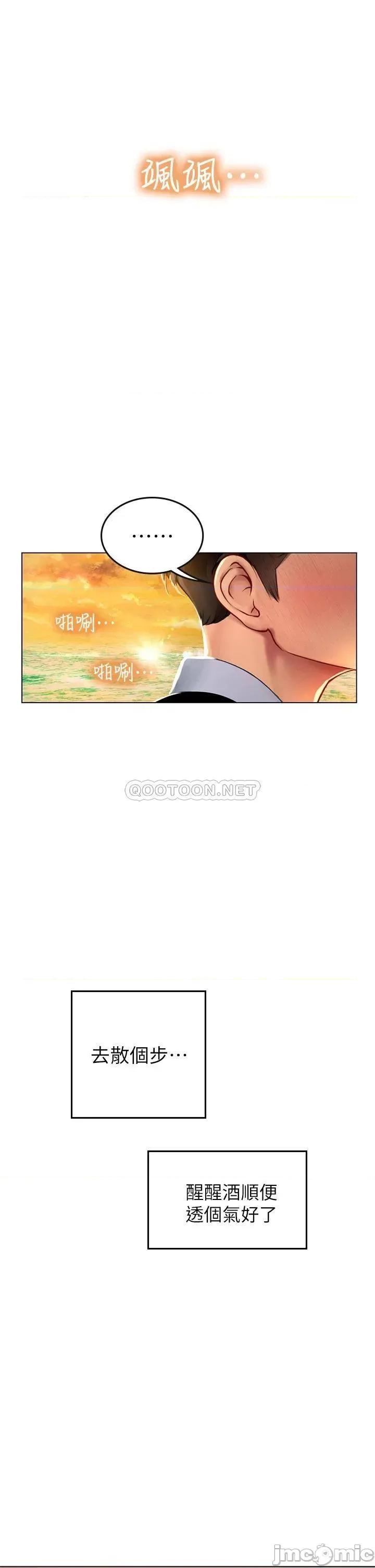 海女实习生 海女实习生9 第37页