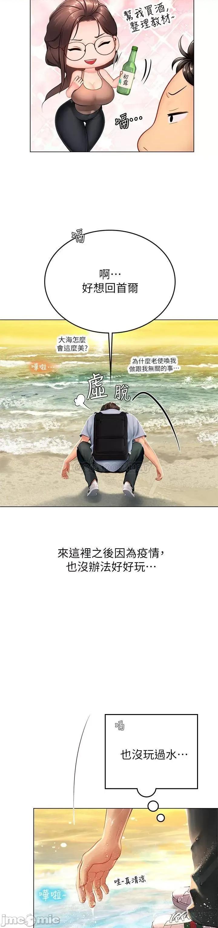 海女实习生 海女实习生9 第39页
