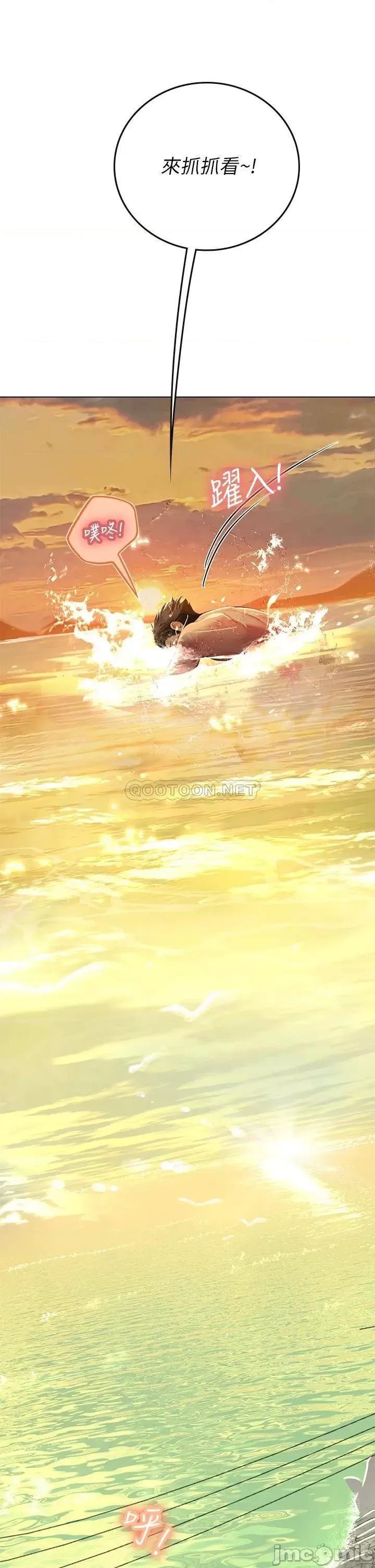海女实习生 海女实习生9 第43页