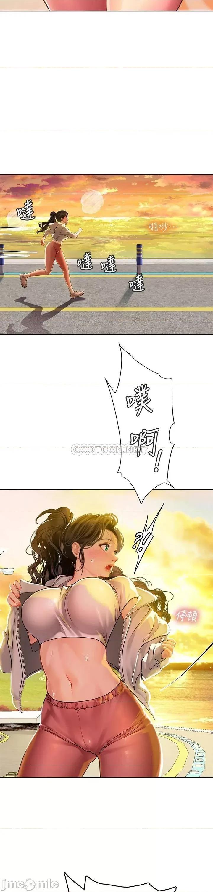 海女实习生 海女实习生9 第45页