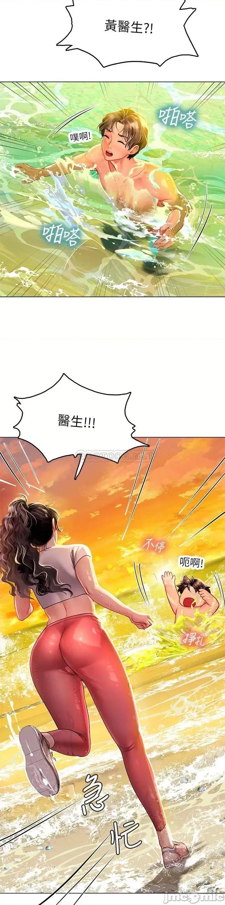 海女实习生 海女实习生9 第46页