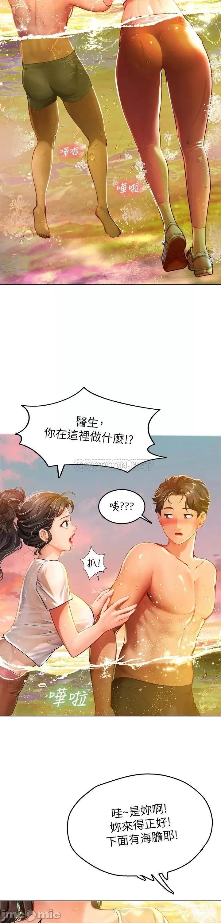 海女实习生 海女实习生9 第48页
