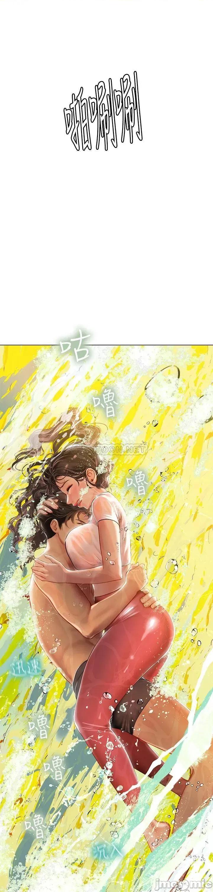 海女实习生 海女实习生9 第52页