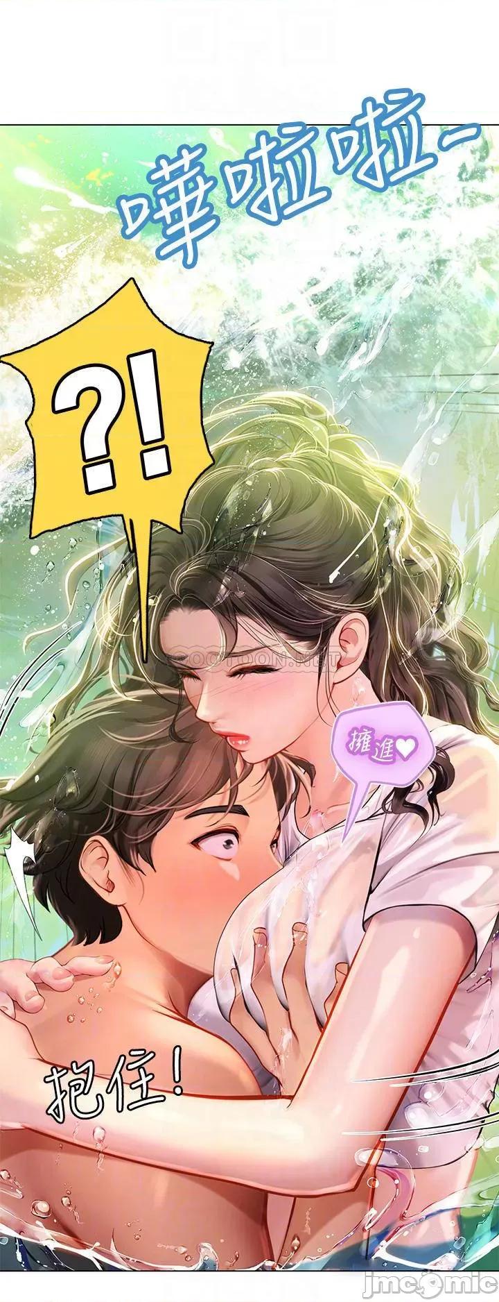 海女实习生 海女实习生10 第4页
