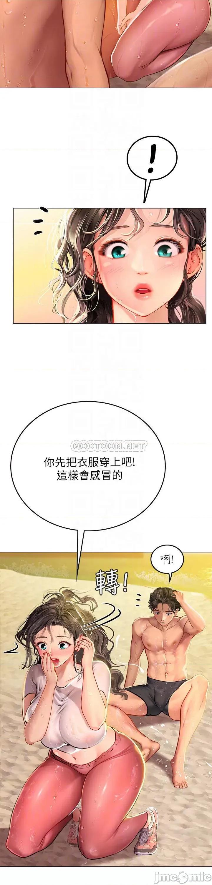 海女实习生 海女实习生10 第10页