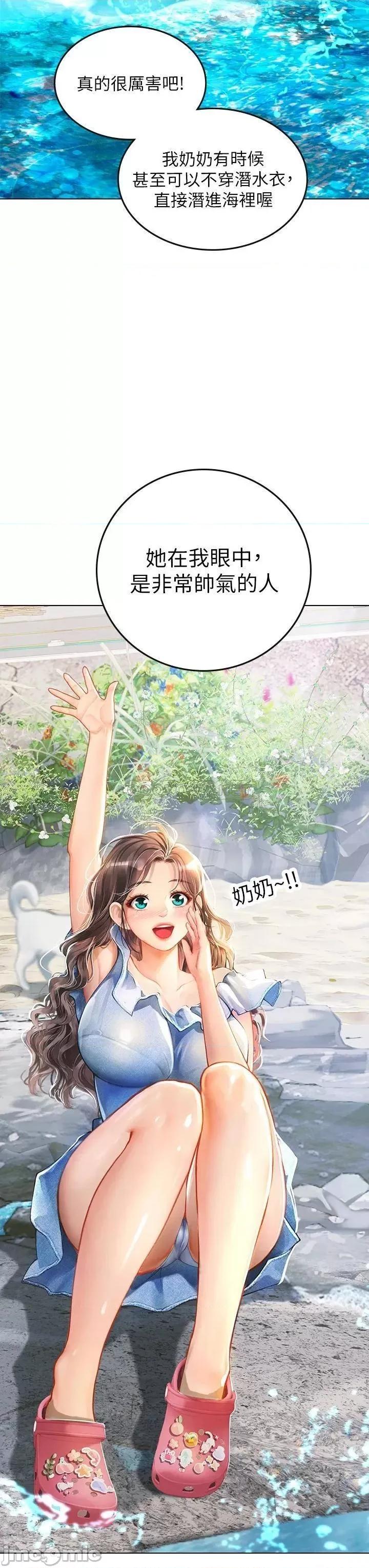 海女实习生 海女实习生10 第28页