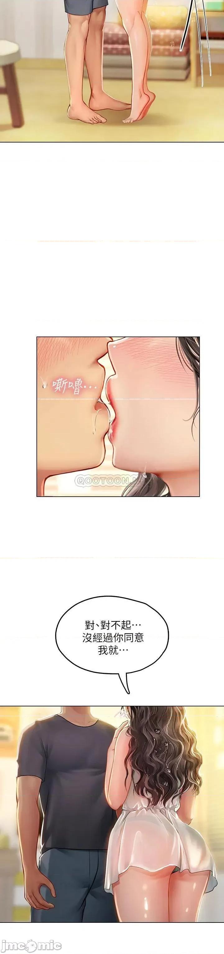 海女实习生 海女实习生10 第33页