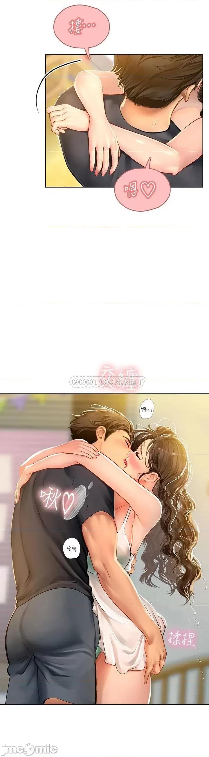 海女实习生 海女实习生10 第35页