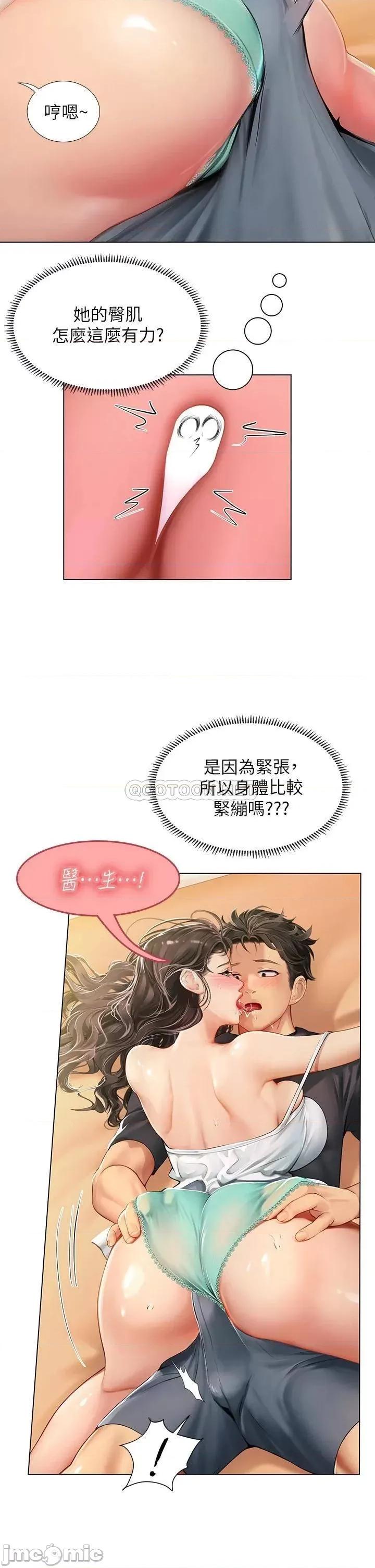 海女实习生 海女实习生10 第39页