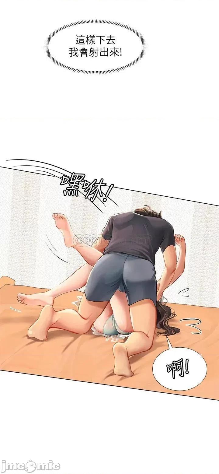 海女实习生 海女实习生10 第40页
