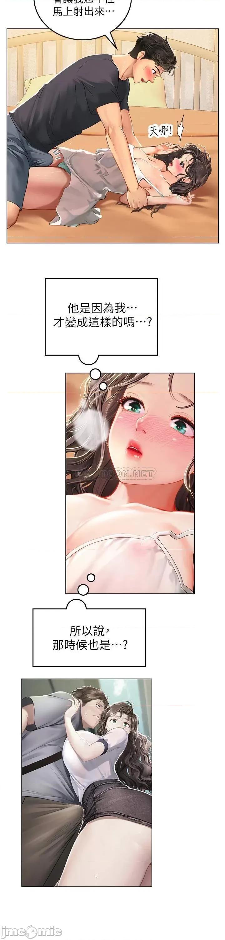 海女实习生 海女实习生10 第42页
