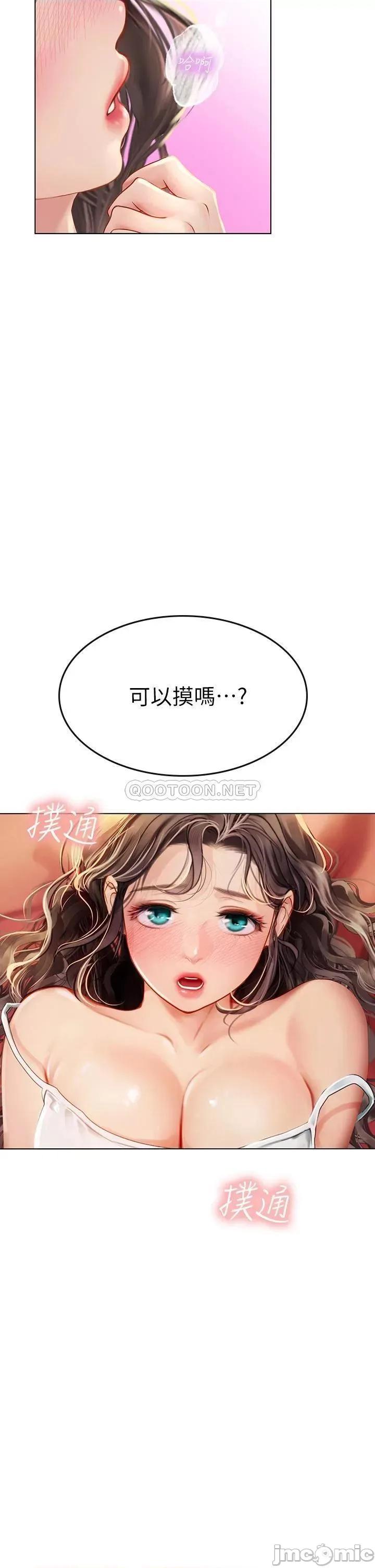 海女实习生 海女实习生10 第44页
