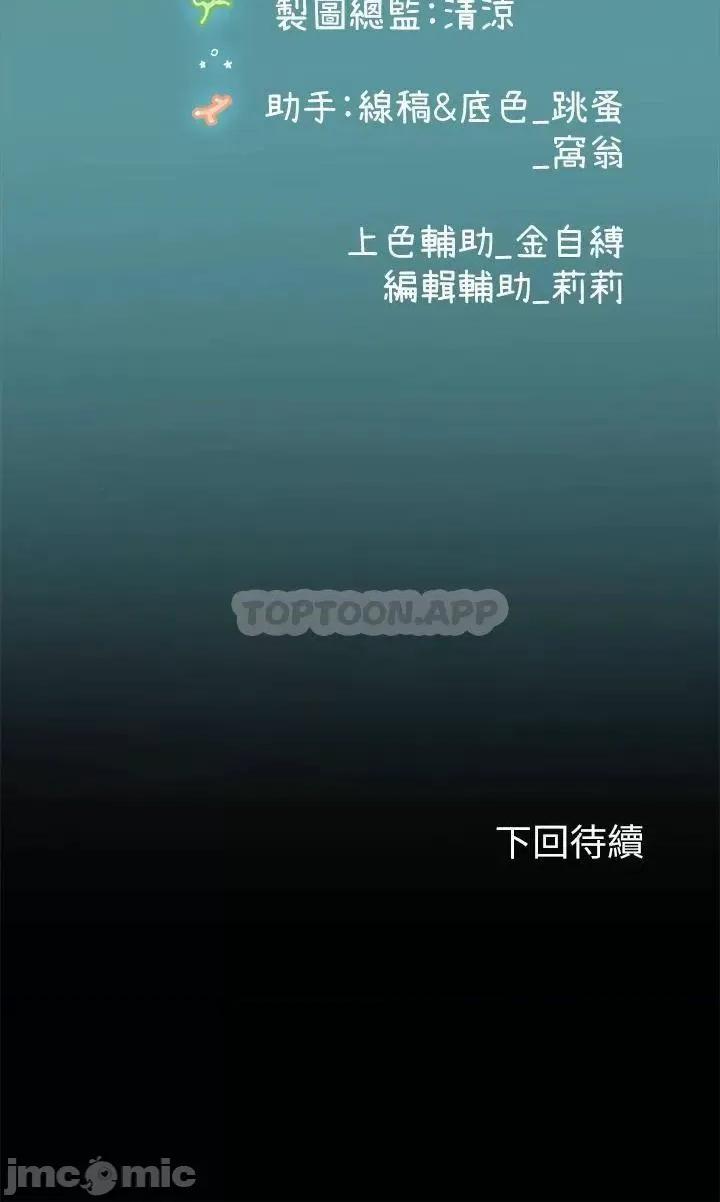 海女实习生 海女实习生12 第42页