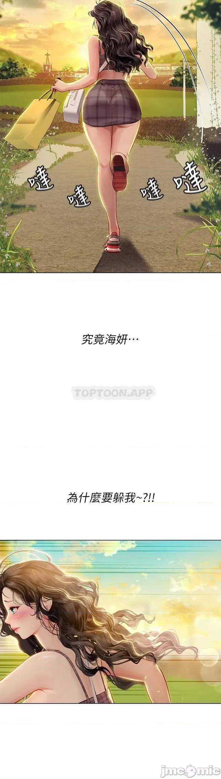 海女实习生 海女实习生13 第33页