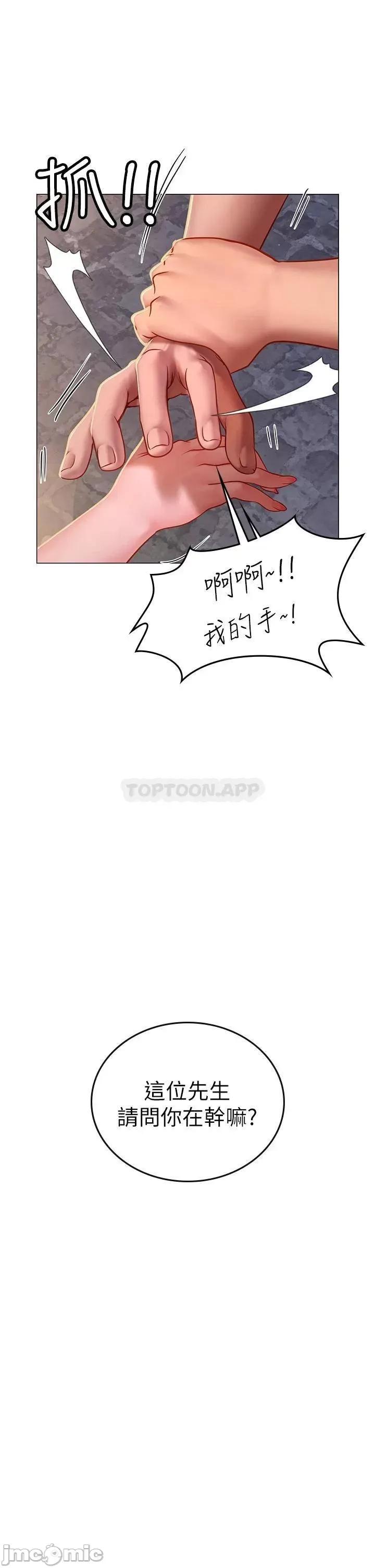 海女实习生 海女实习生13 第41页