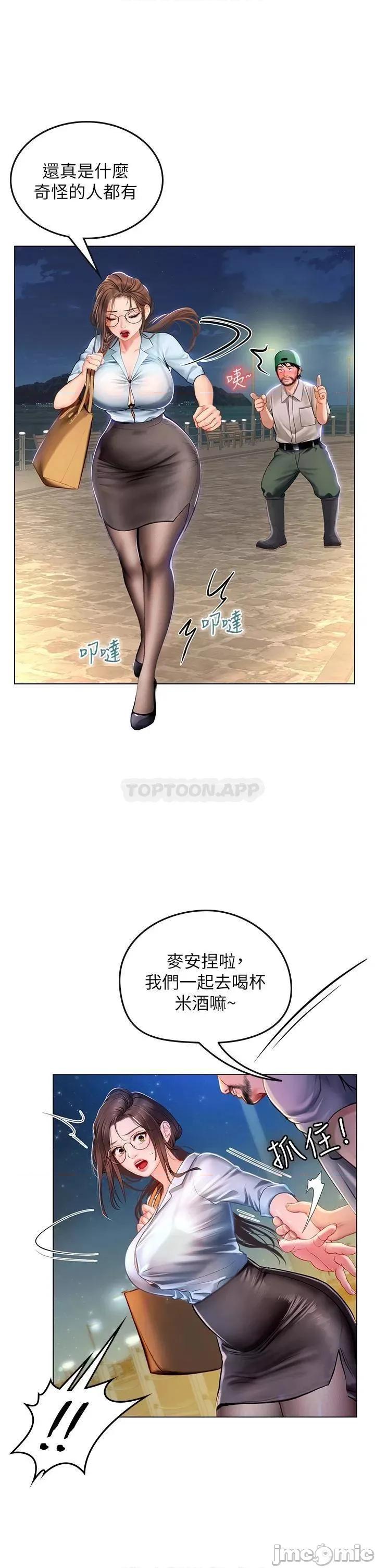 海女实习生 海女实习生 14 第1页