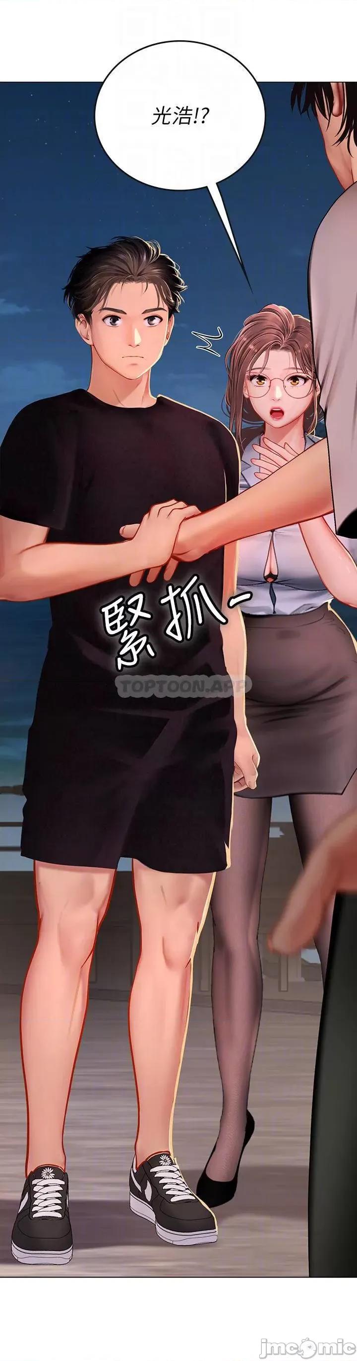 海女实习生 海女实习生 14 第3页