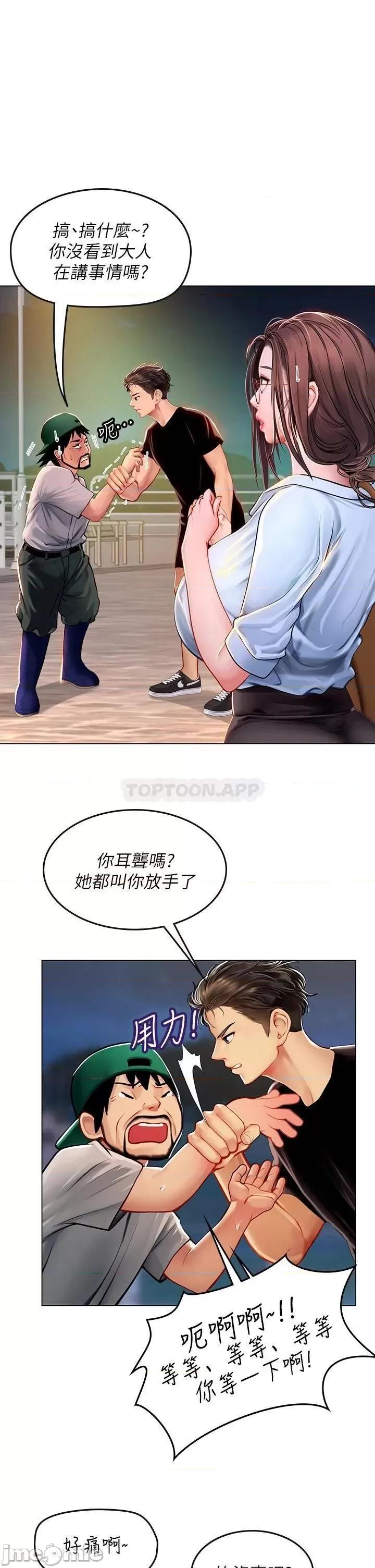 海女实习生 海女实习生 14 第4页