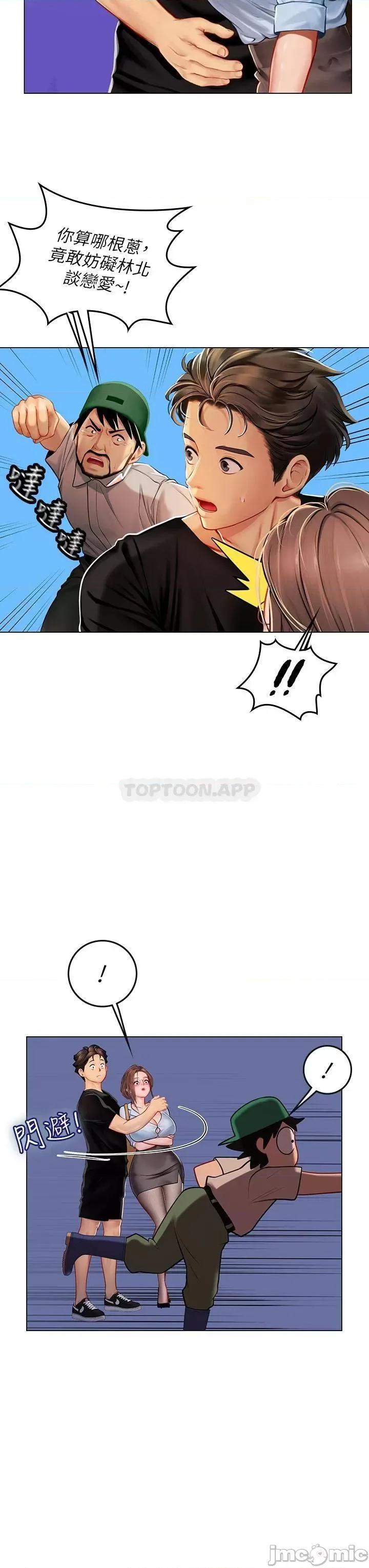 海女实习生 海女实习生 14 第6页
