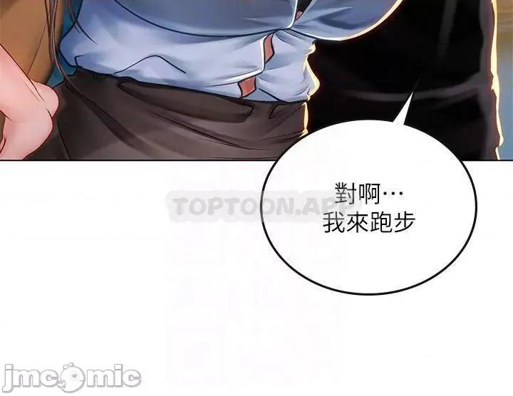 海女实习生 海女实习生 14 第13页