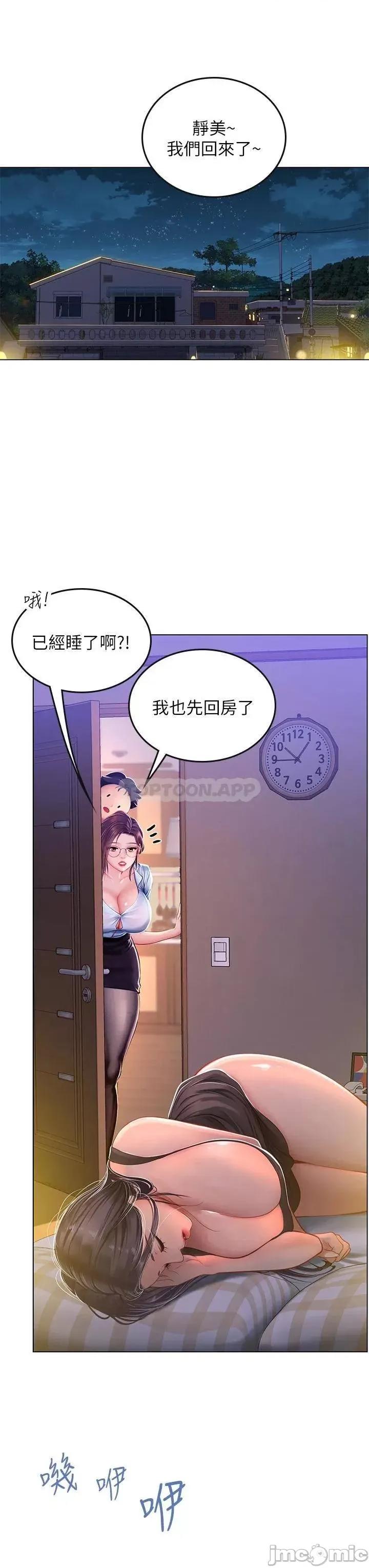 海女实习生 海女实习生 14 第16页