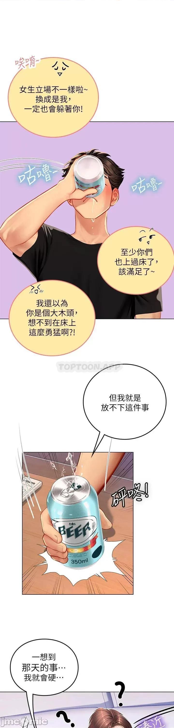 海女实习生 海女实习生 14 第23页