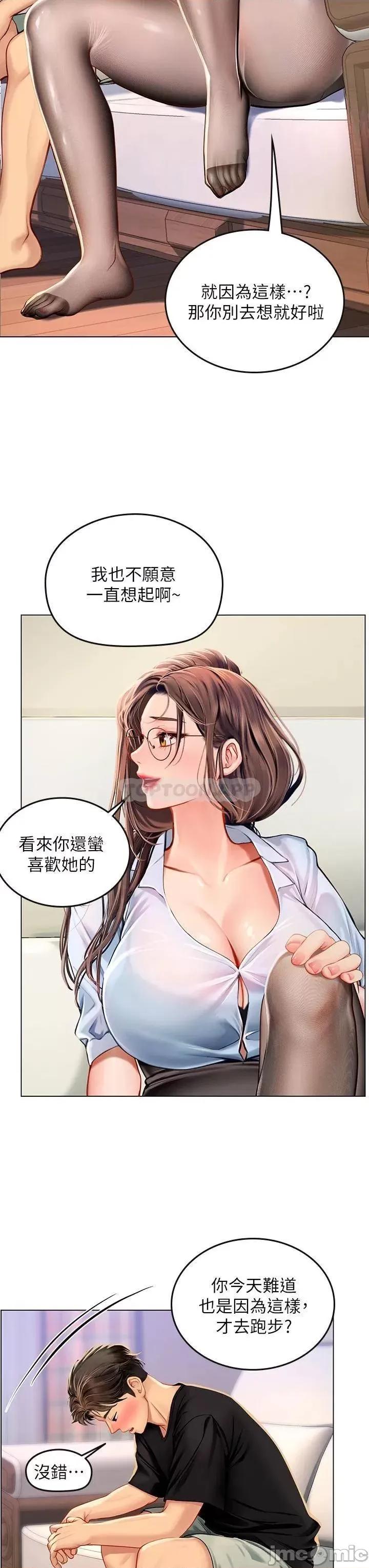 海女实习生 海女实习生 14 第25页