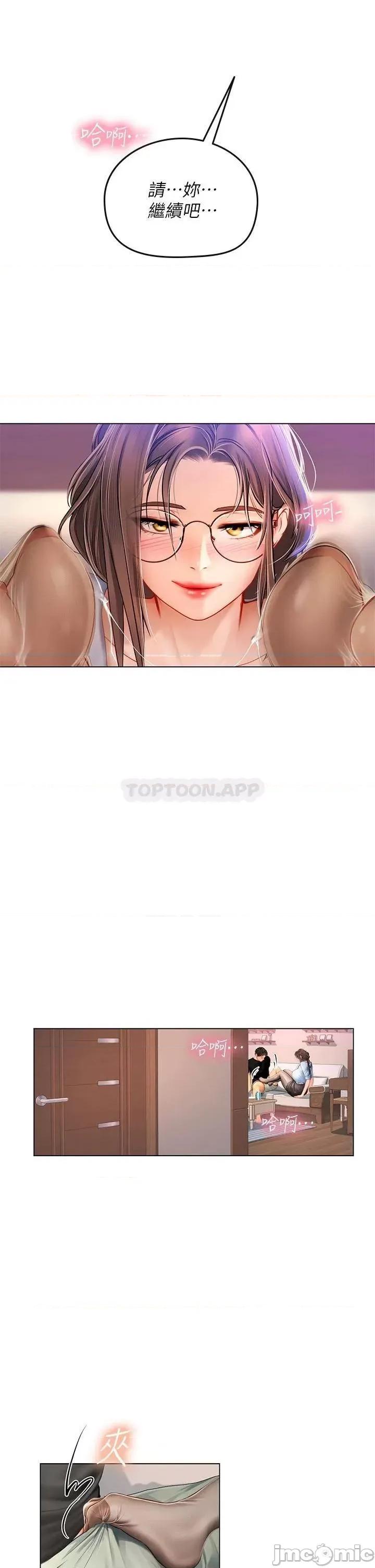 海女实习生 海女实习生 14 第32页
