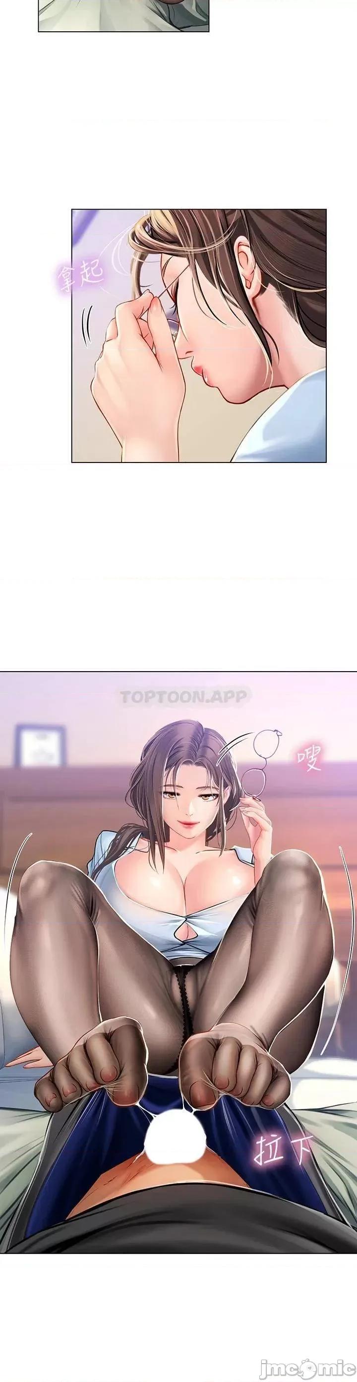 海女实习生 海女实习生 14 第33页