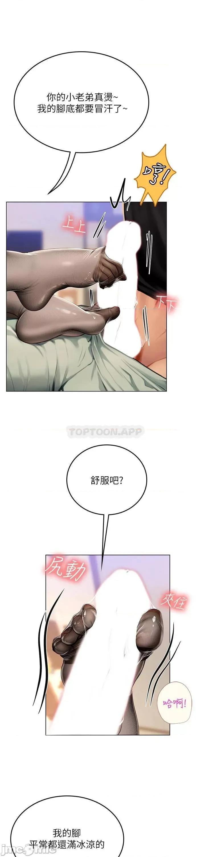 海女实习生 海女实习生 14 第34页