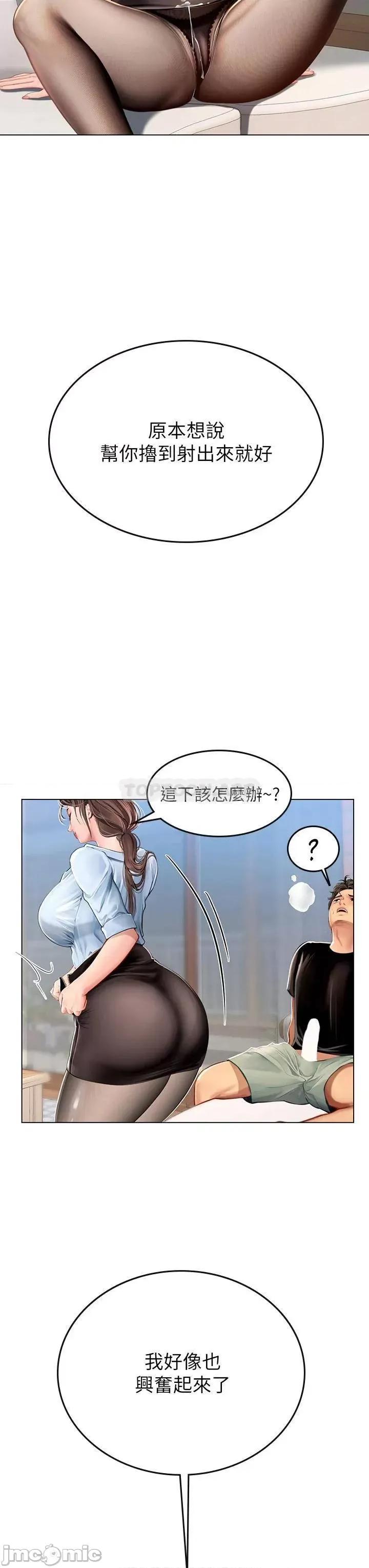 海女实习生 海女实习生 14 第39页