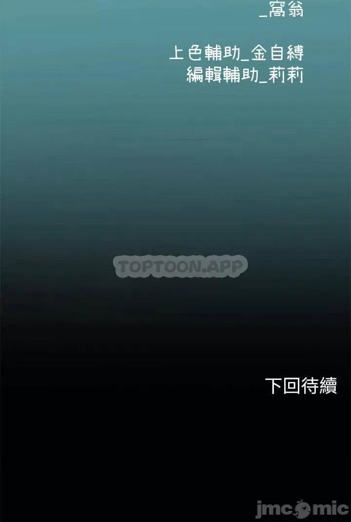 海女实习生 海女实习生 14 第44页