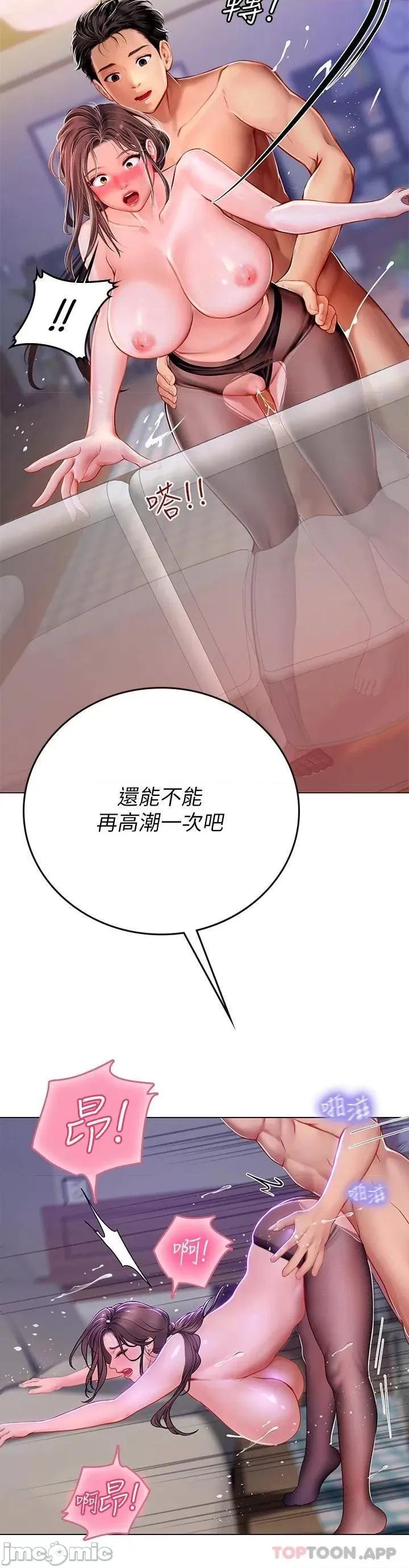 海女实习生 海女实习生16 第30页