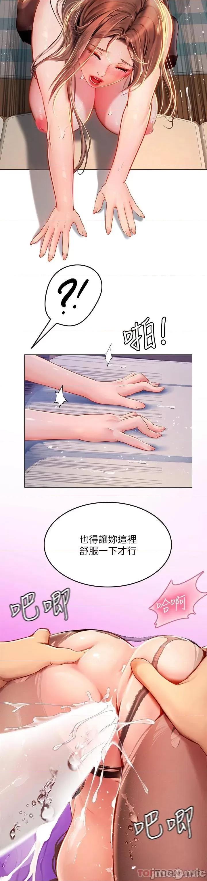 海女实习生 海女实习生16 第33页