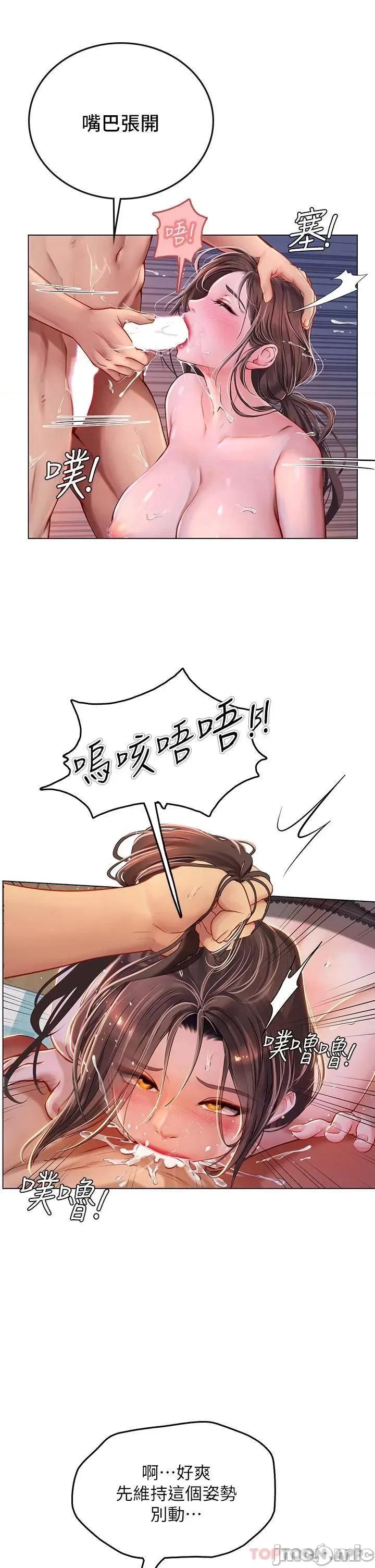 海女实习生 海女实习生16 第36页