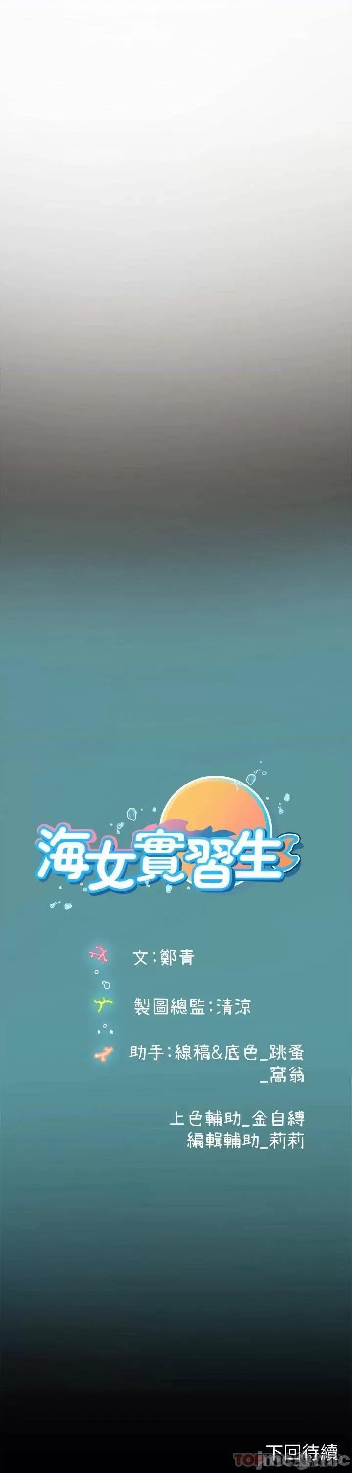 海女实习生 海女实习生16 第41页