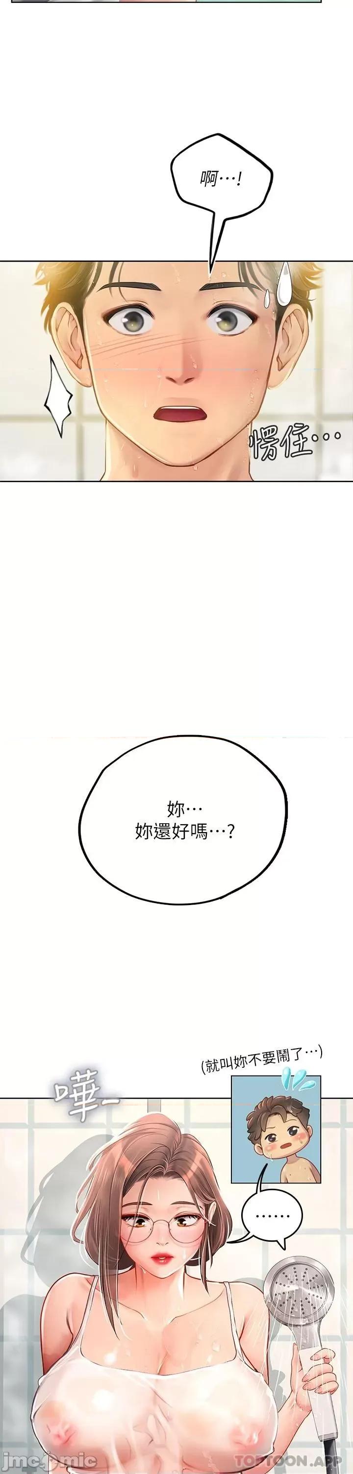 海女实习生 海女实习生18 第2页