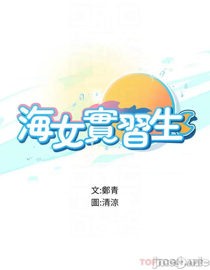 海女实习生 海女实习生18 第4页