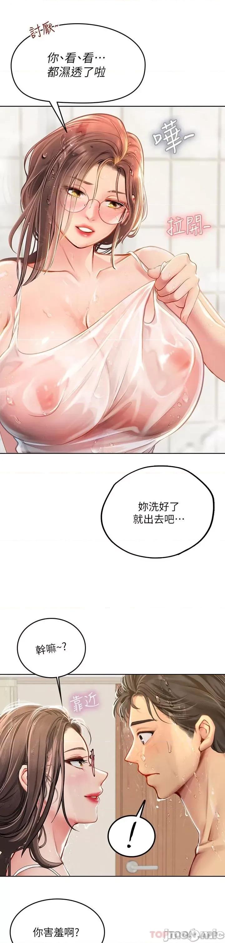海女实习生 海女实习生18 第5页