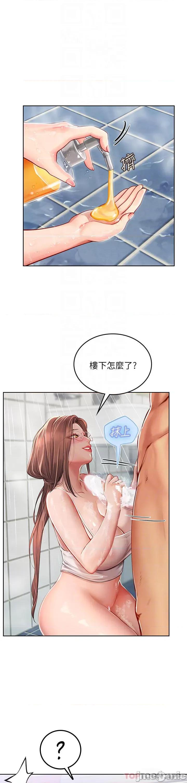 海女实习生 海女实习生18 第10页