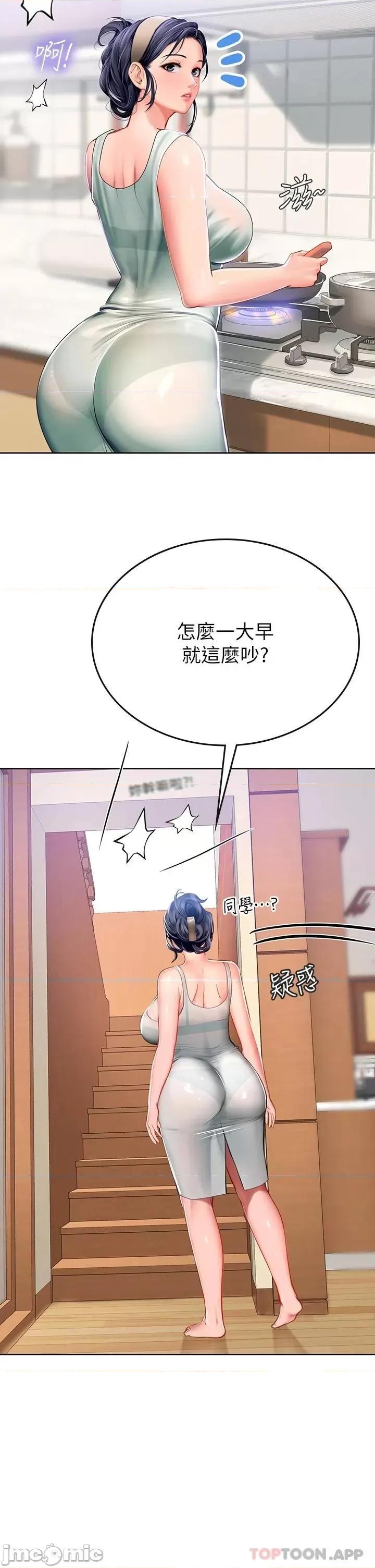 海女实习生 海女实习生18 第11页