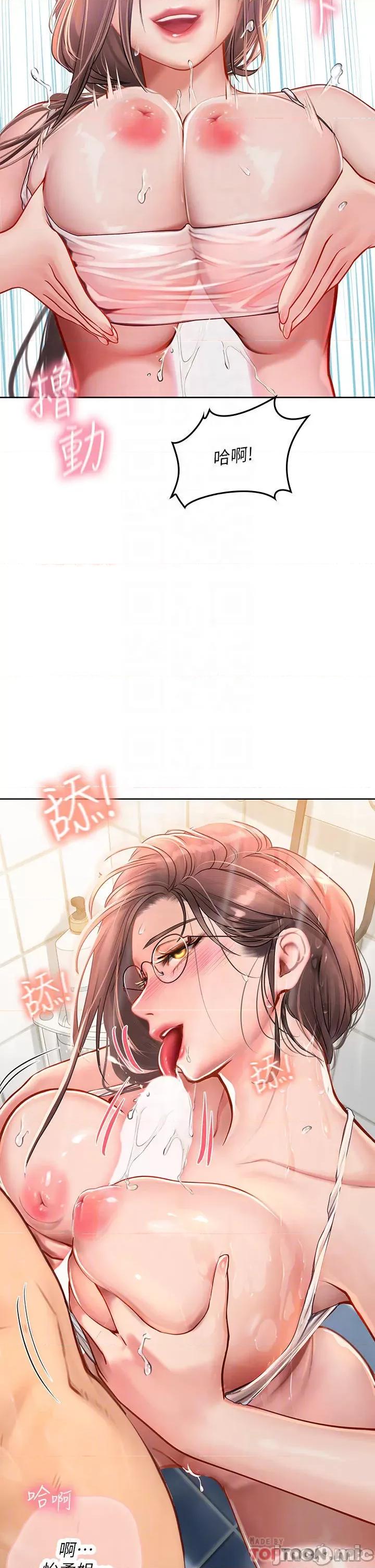 海女实习生 海女实习生18 第16页