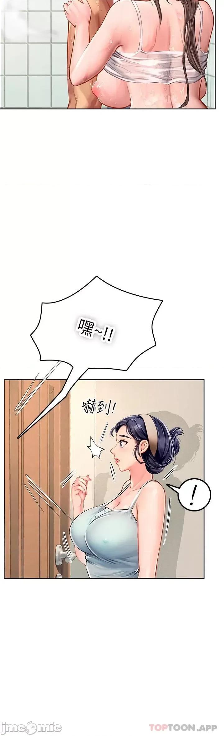 海女实习生 海女实习生18 第19页