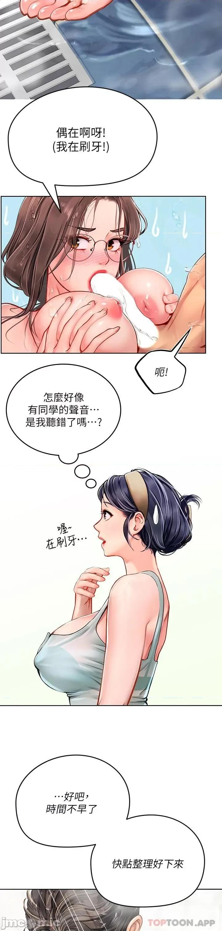 海女实习生 海女实习生18 第21页