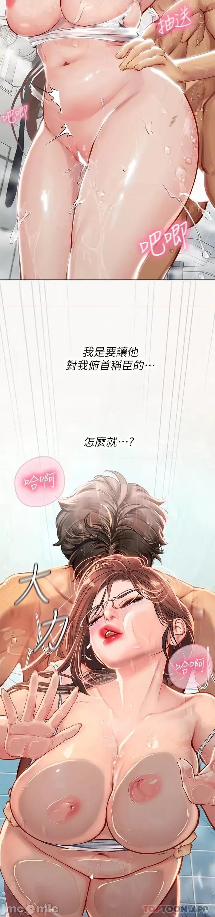 海女实习生 海女实习生18 第27页