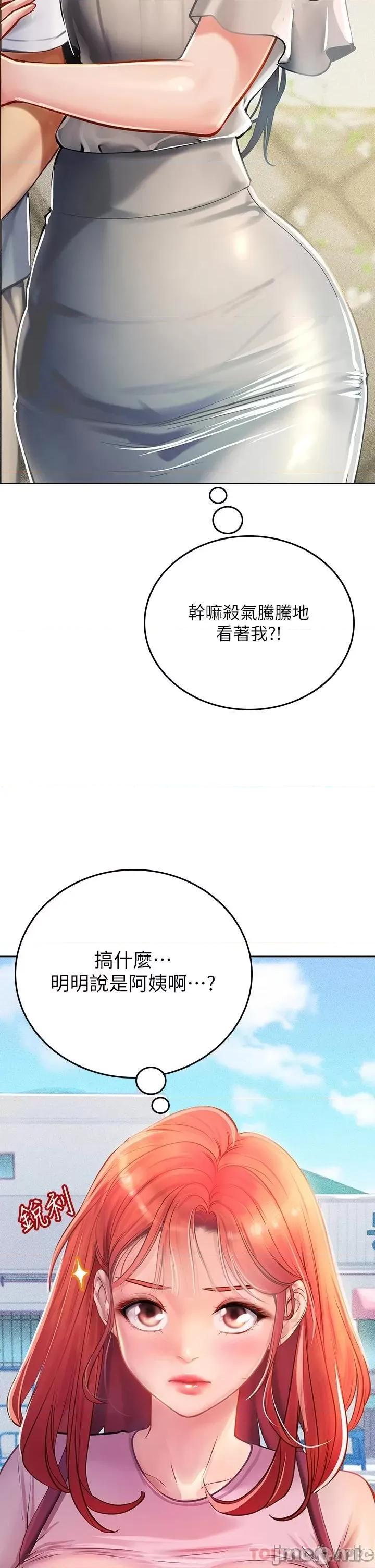 海女实习生 海女实习生19 第36页