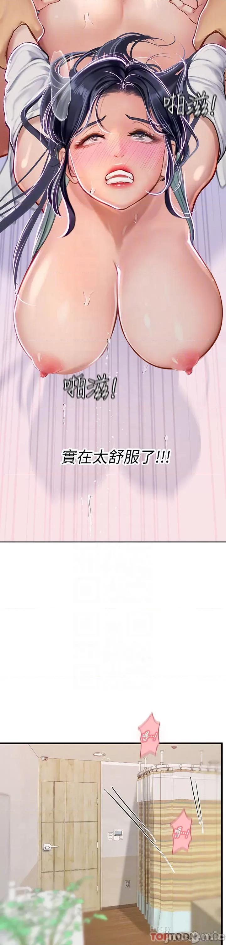 海女实习生 海女实习生22 第4页