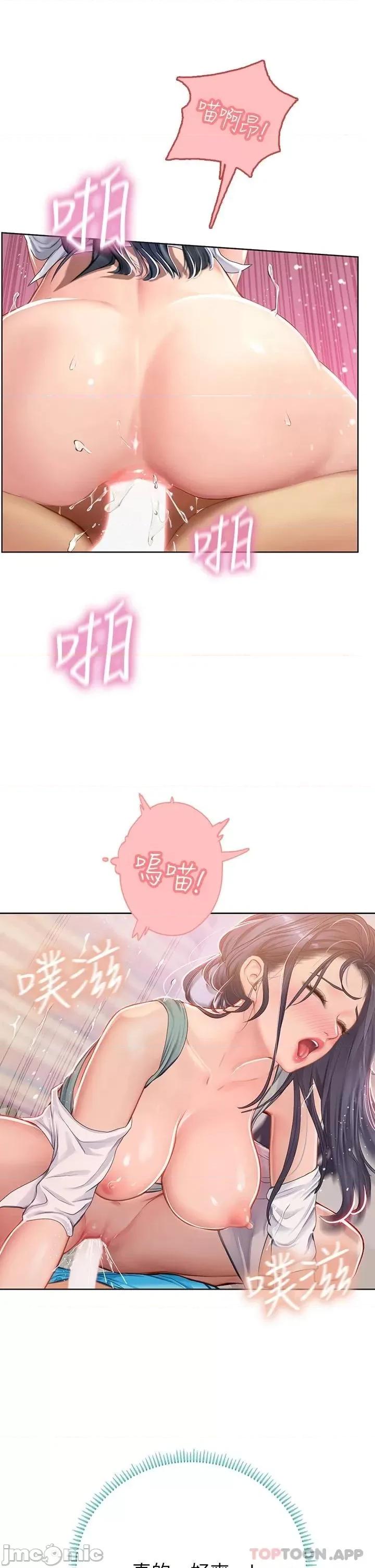 海女实习生 海女实习生22 第33页